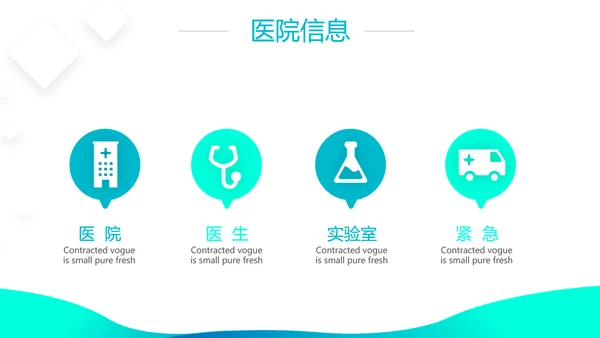 蓝色简约大方医疗工作汇报动态PPT模板