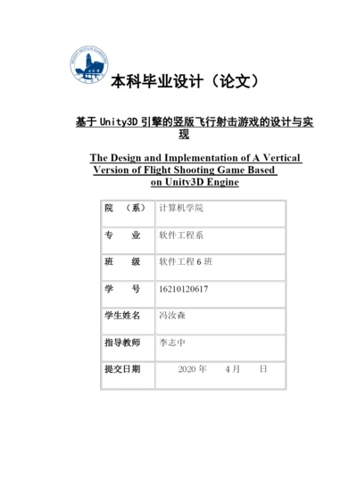 16210120617冯汝森-毕业论文.docx