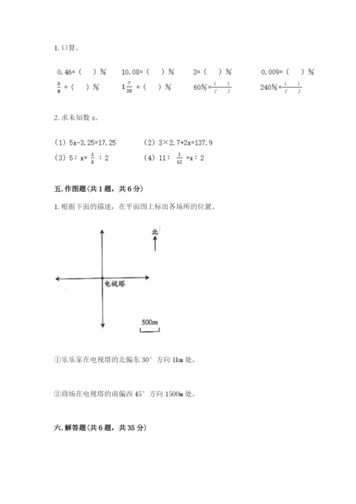 临沧地区小升初数学测试卷及一套参考答案.docx