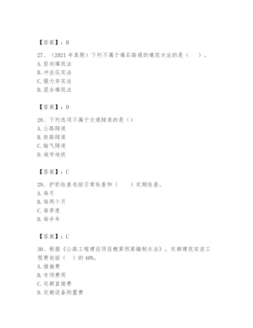 2024年一级造价师之建设工程技术与计量（交通）题库带答案（实用）.docx