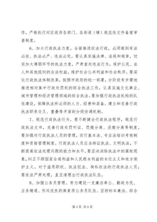 年推进依法行政工作计划.docx