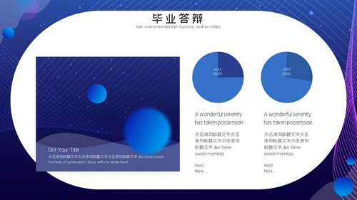 科技感网页风格时尚动感通用PPT模板