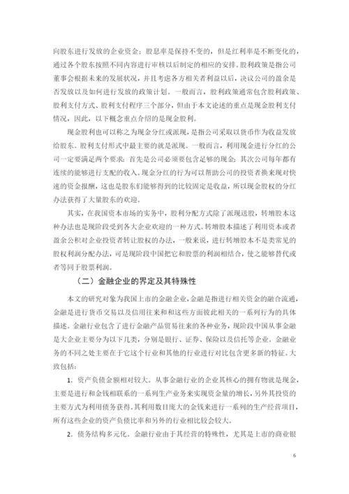 -张瑜          论文初稿- -.docx