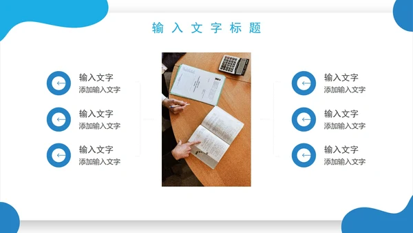 几何形状教育教学PPT模板