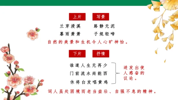 古诗词诵读第三课