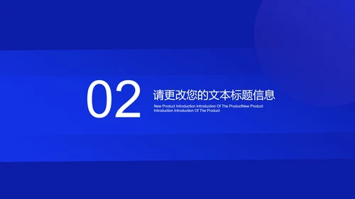 蓝色几何风产品运营推广策划方案PPT模板