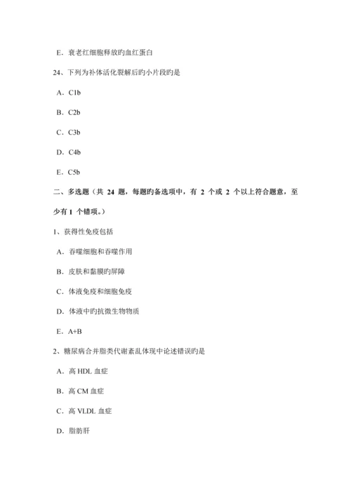 2023年广东省临床医学检验主管技师考试试题.docx