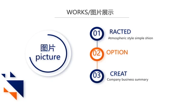 企业宣传画册公司简介产品介绍PPT