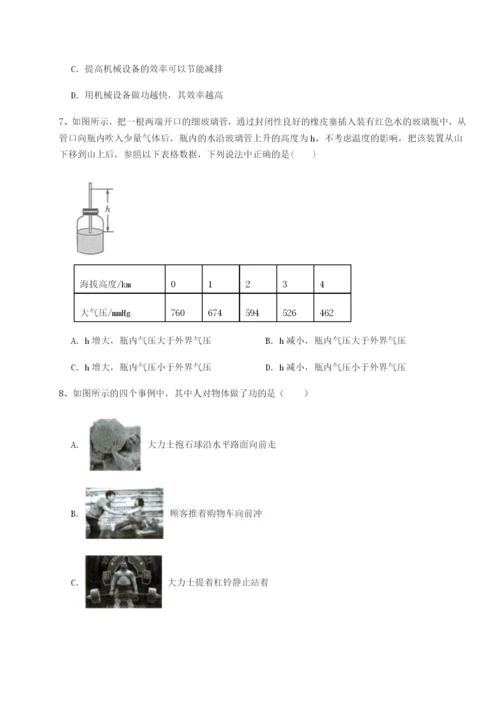 专题对点练习广东深圳市高级中学物理八年级下册期末考试章节训练练习题（解析版）.docx