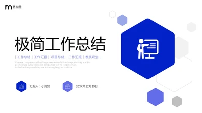 蓝色简约形状图标工作总结述职报告未来规划PPT