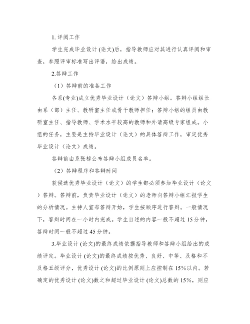 北海职业学院论文格式.docx