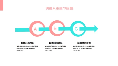 层次感粉色个人简历通用PPT模板