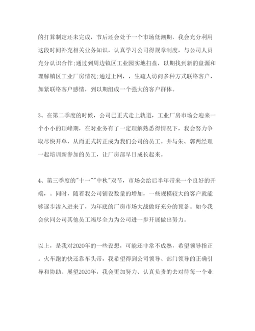 精编房产公司年度工作参考计划范文.docx