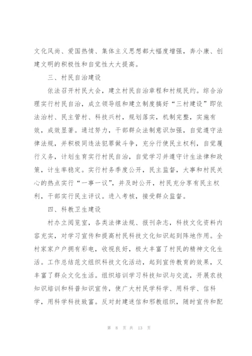 2022村干部年度工作计划.docx