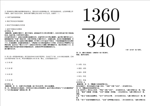 2022年04月上海体育科学研究所拟录模拟卷3套合1带答案详解