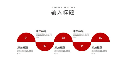 红色喜迎二十大,共建中国梦宣传汇报PPT模板