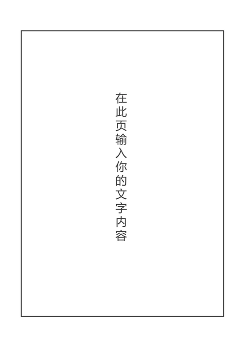 个人求职岗位竞聘简历封面套装