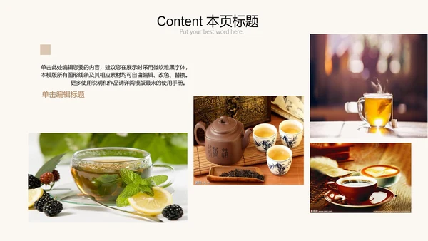 优雅茶艺茶道文化动态PPT课件模板