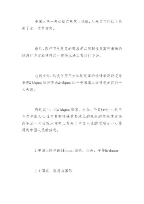 医学职称发表论文.docx