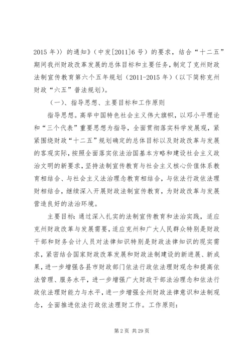 县财政收入工作向州督查调研组汇报.docx