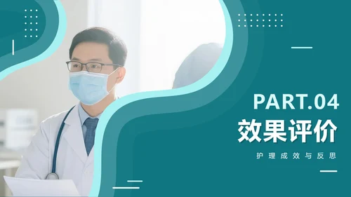 绿色简约实景扁平风医疗行业护理个案PPT模板
