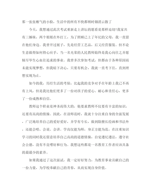 精编之美术老师自我介绍范本.docx