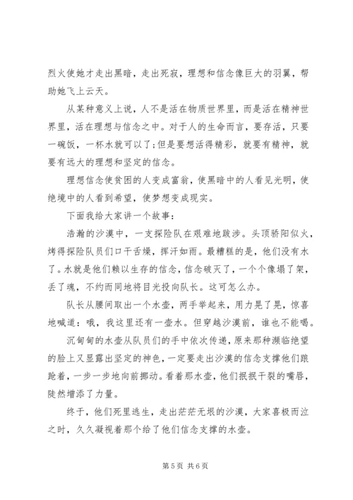 关于超越自我的演讲稿.docx