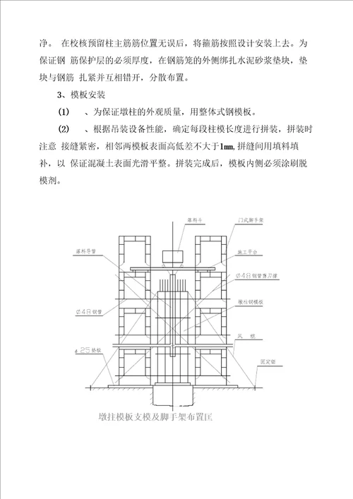 单桩基础承台方案