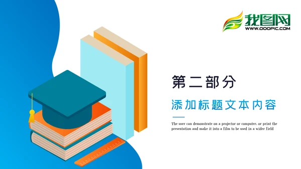 教学设计网络在线教育学习课堂PPT模板