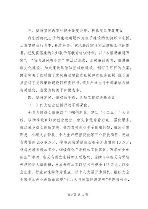 乡镇妇联会工作总结.docx