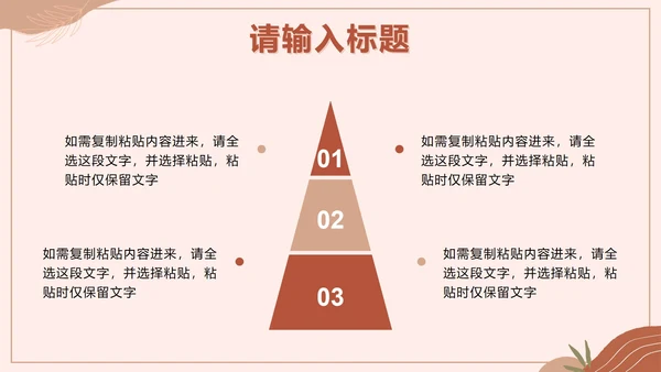 橙色几何莫兰迪年终部门总结汇报PPT模板