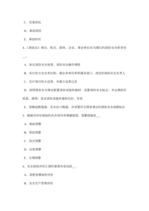 2023年辽宁省安全工程师安全生产引起触电事故的主要原因考试题.docx
