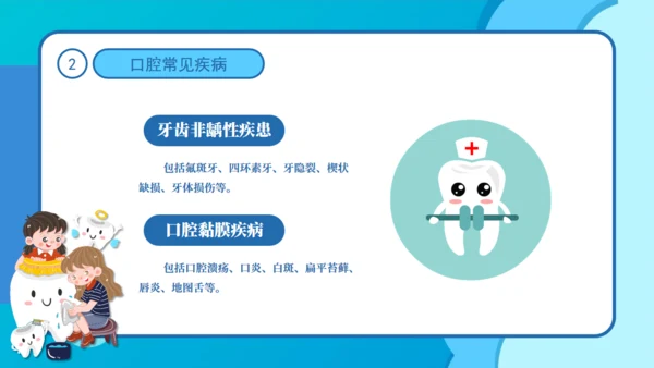 卡通全国爱牙日公益宣传通用PPT模板