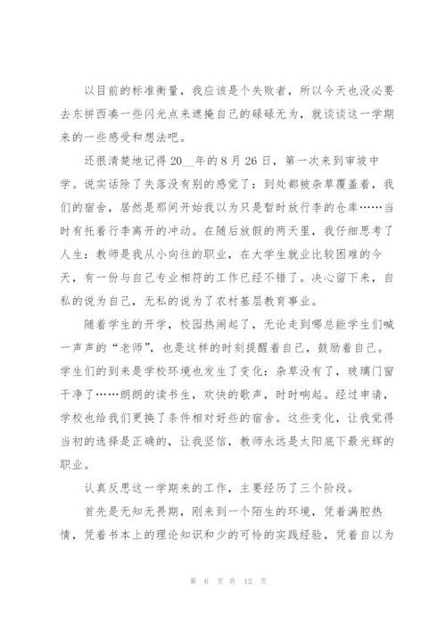 教师职称述职报告范文.docx