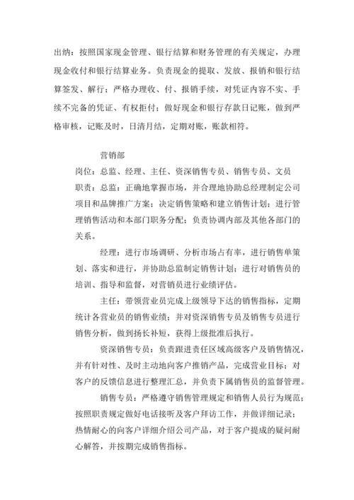 能源科技有限公司管理制度.docx