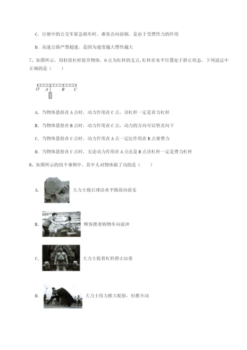 强化训练重庆市巴南中学物理八年级下册期末考试单元测试A卷（解析版）.docx