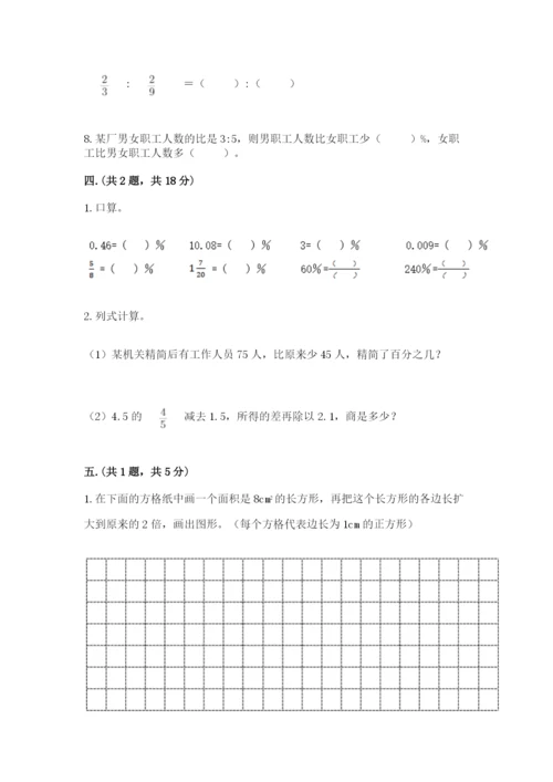 成都外国语学校小升初数学试卷附参考答案（精练）.docx