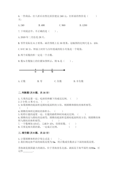 冀教版小学六年级下册数学期末检测试题含完整答案（必刷）.docx