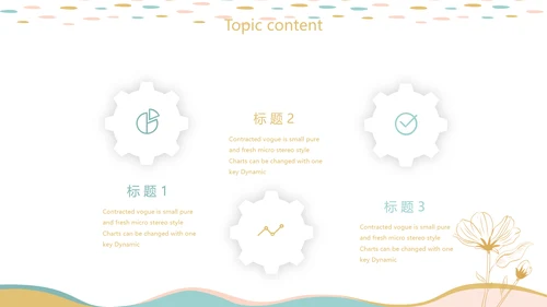 创意水彩风护士竞聘护士专用幻灯片动态PPT模板