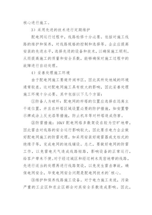 电力论文经典.docx