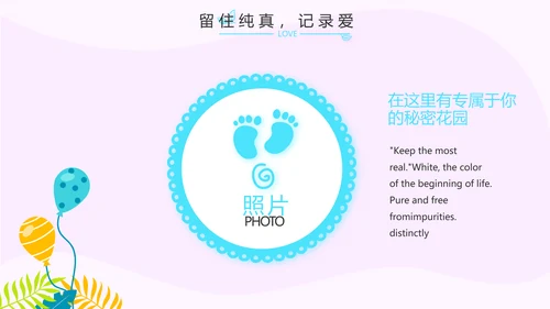 粉色卡通可爱小升初个人简历自我介绍动态PPT