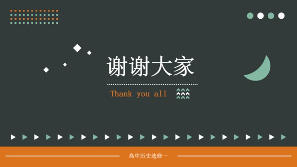 西方文官制度通用PPT模板