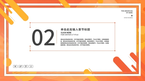 橘色水彩年终述职PPT模板