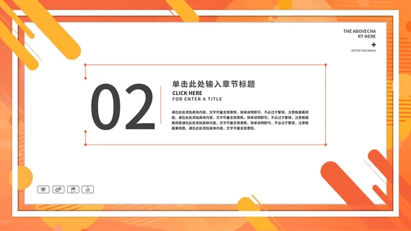 橘色水彩年终述职PPT模板