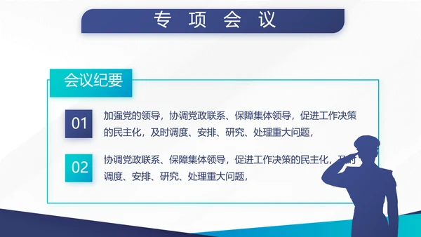 公安案件汇报动态PPT