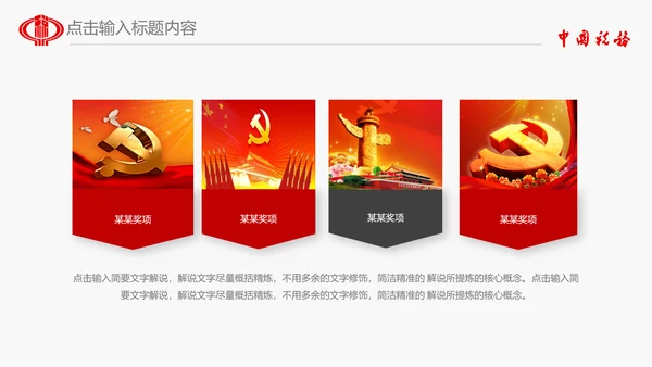国家税务局国税局PPT模板工作总结汇报
