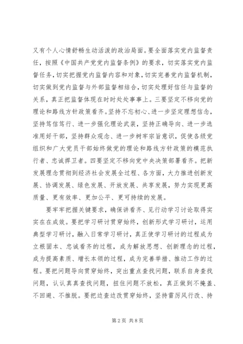 学习看齐见行动心得体会范文【特荐】.docx