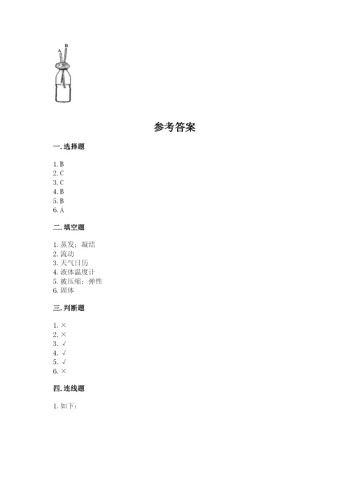 教科版三年级上册科学期末测试卷【研优卷】.docx