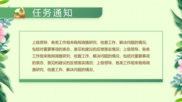 小学生廉洁教育动态PPT模板