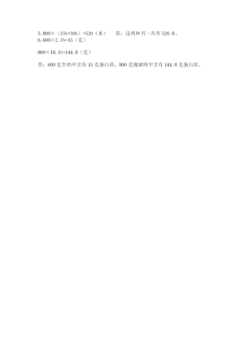 冀教版小升初数学模拟试题附答案【完整版】.docx